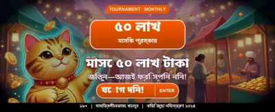 সেরা ক্যাসিনো গেমের অভিজ্ঞতা banner